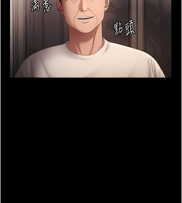 《老闆娘的誘惑》漫画 第51話-員工最棒的福利