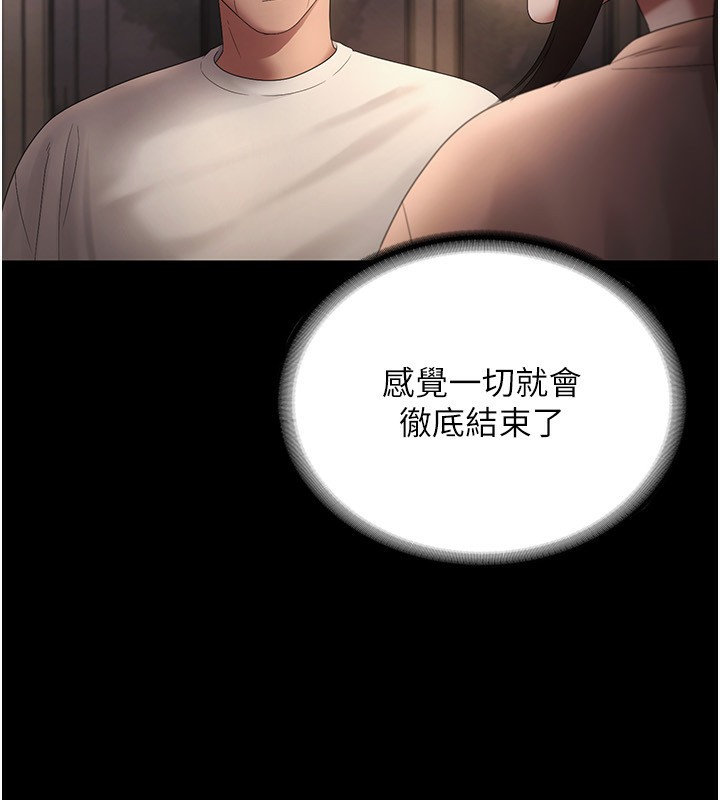 《老闆娘的誘惑》漫画 第51話-員工最棒的福利