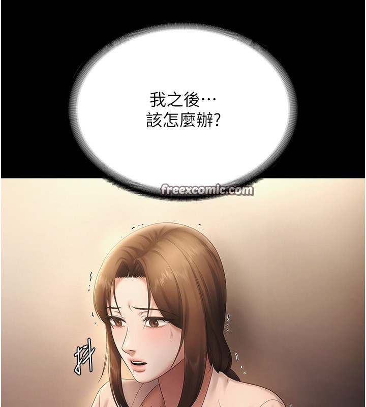 《老闆娘的誘惑》漫画 第51話-員工最棒的福利