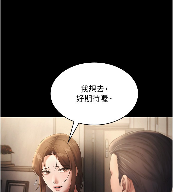 《老闆娘的誘惑》漫画 第51話-員工最棒的福利