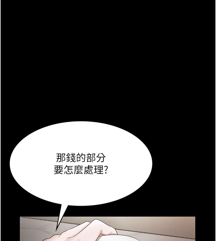 《老闆娘的誘惑》漫画 第51話-員工最棒的福利