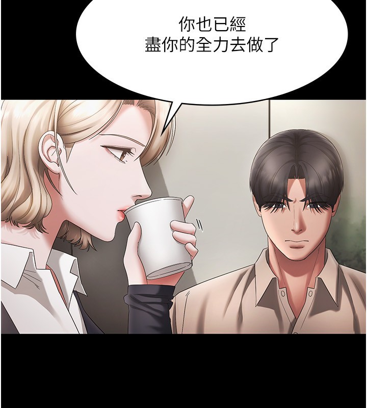 《老闆娘的誘惑》漫画 第51話-員工最棒的福利