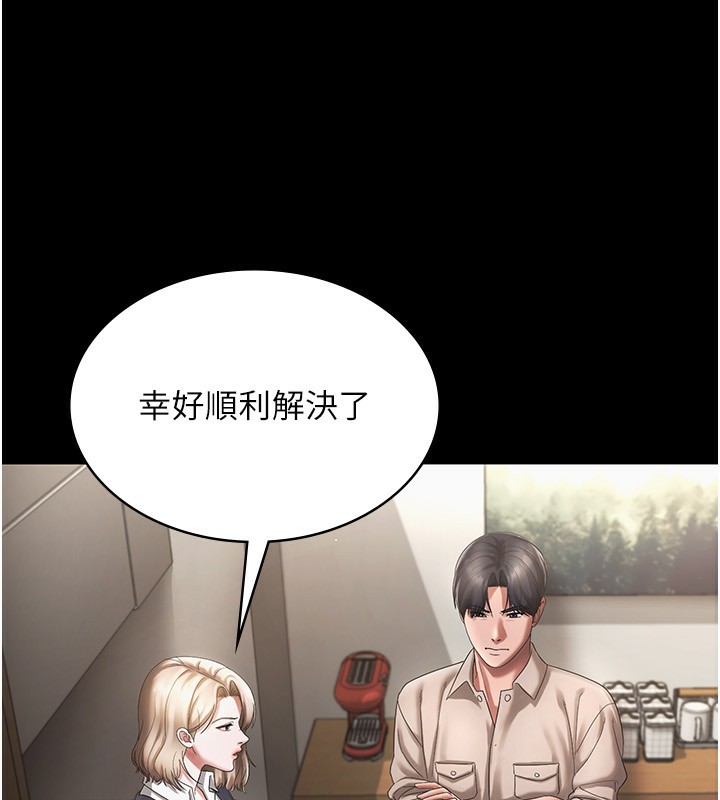 《老闆娘的誘惑》漫画 第51話-員工最棒的福利