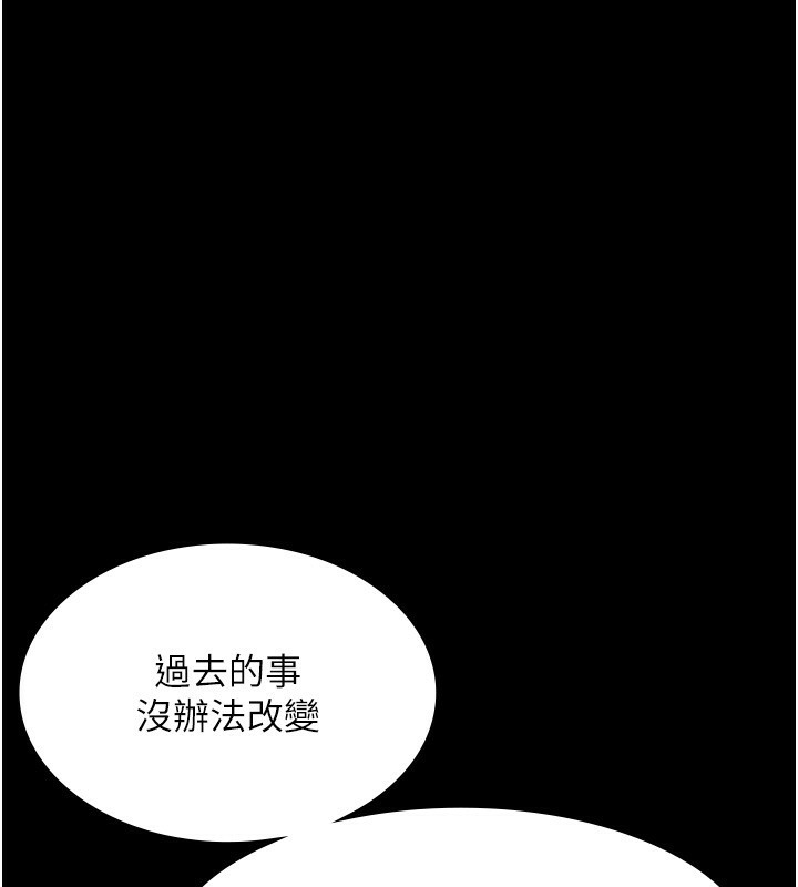 《老闆娘的誘惑》漫画 第51話-員工最棒的福利