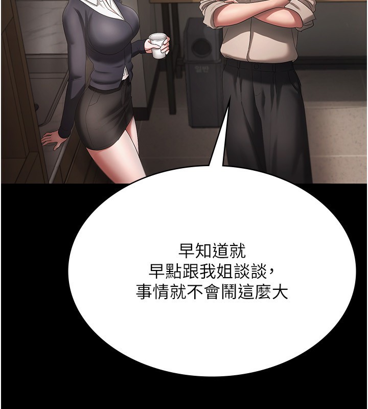 《老闆娘的誘惑》漫画 第51話-員工最棒的福利