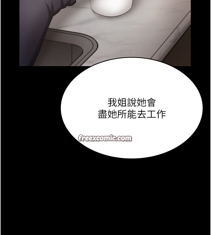 《老闆娘的誘惑》漫画 第51話-員工最棒的福利