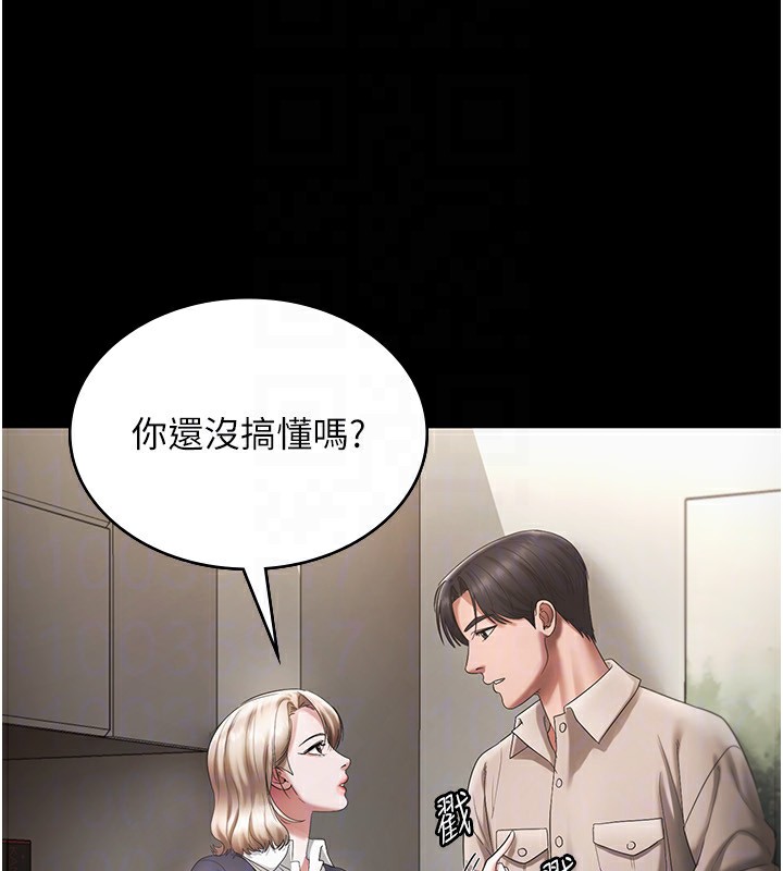 《老闆娘的誘惑》漫画 第51話-員工最棒的福利