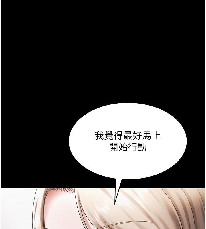 《老闆娘的誘惑》漫画 第51話-員工最棒的福利
