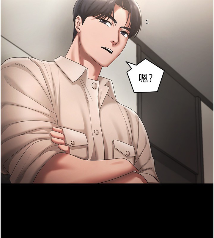 《老闆娘的誘惑》漫画 第51話-員工最棒的福利