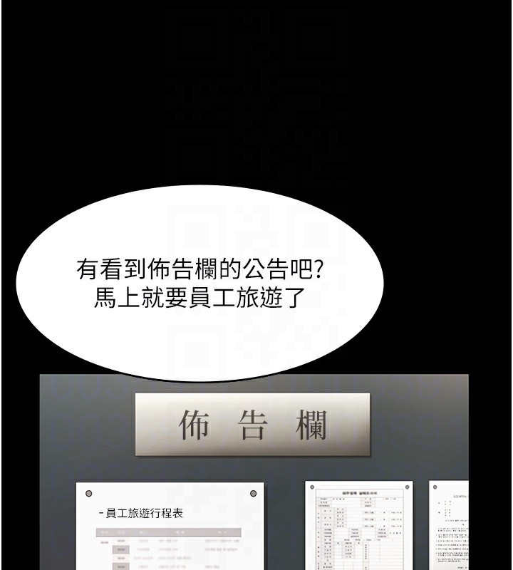 《老闆娘的誘惑》漫画 第51話-員工最棒的福利