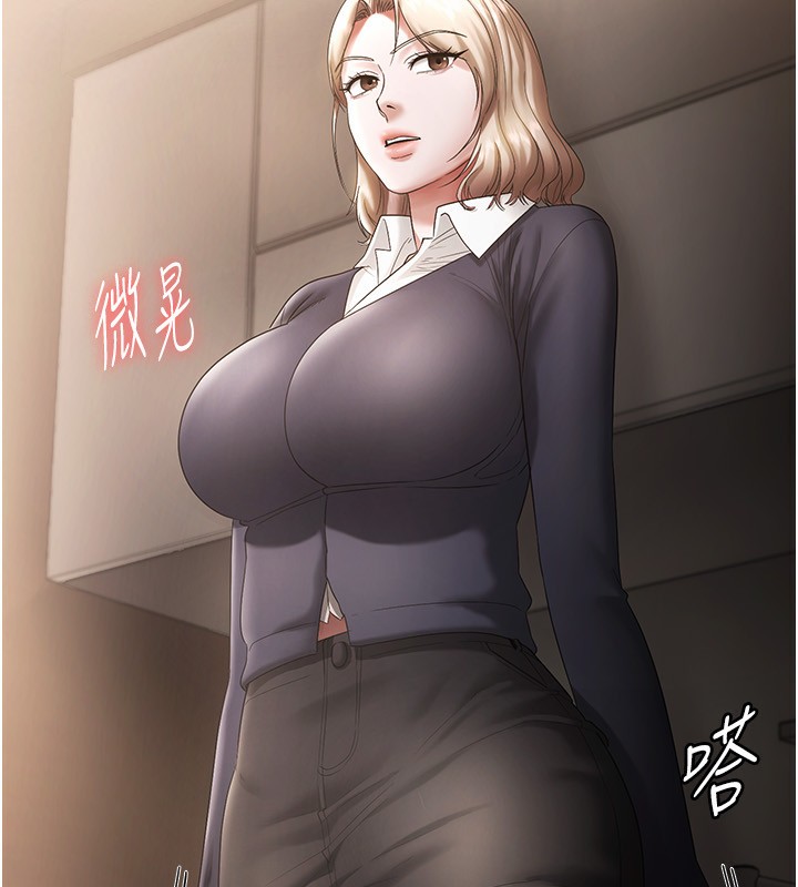《老闆娘的誘惑》漫画 第51話-員工最棒的福利