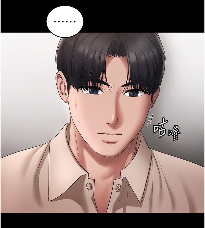 《老闆娘的誘惑》漫画 第51話-員工最棒的福利