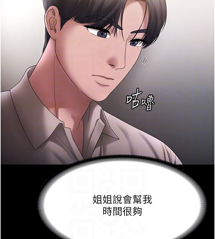 《老闆娘的誘惑》漫画 第51話-員工最棒的福利