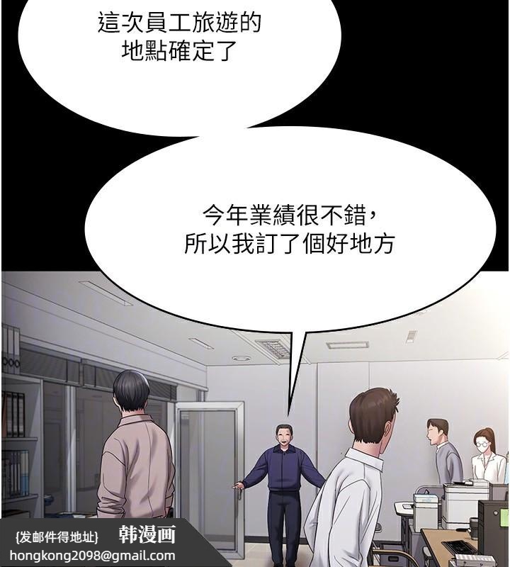 《老闆娘的誘惑》漫画 第51話-員工最棒的福利