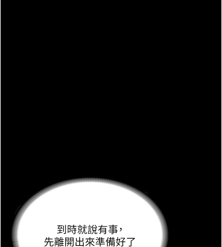 《老闆娘的誘惑》漫画 第51話-員工最棒的福利