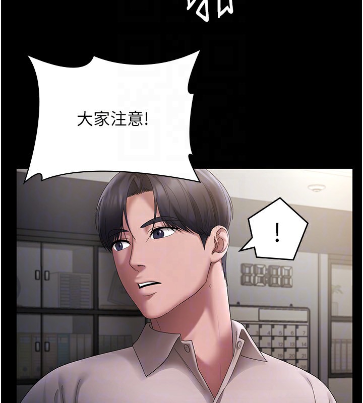 《老闆娘的誘惑》漫画 第51話-員工最棒的福利
