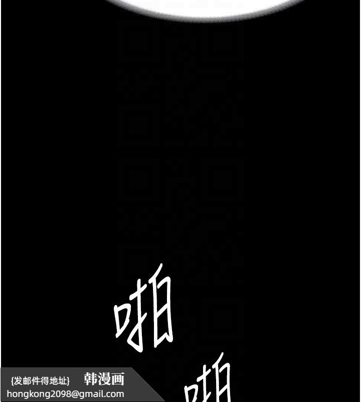 《老闆娘的誘惑》漫画 第51話-員工最棒的福利