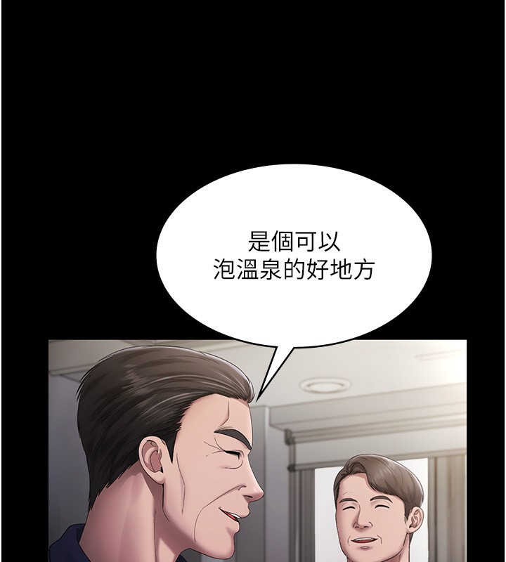 《老闆娘的誘惑》漫画 第51話-員工最棒的福利
