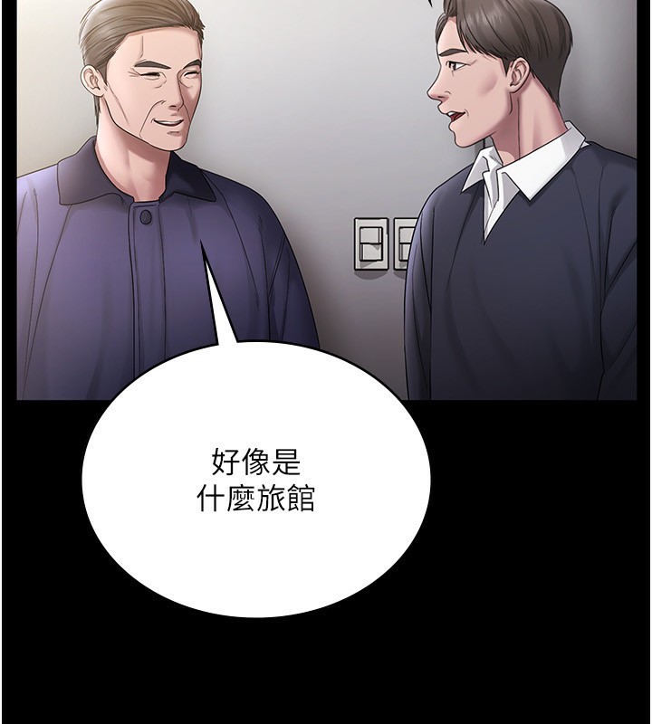 《老闆娘的誘惑》漫画 第51話-員工最棒的福利