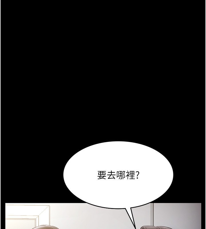 《老闆娘的誘惑》漫画 第51話-員工最棒的福利