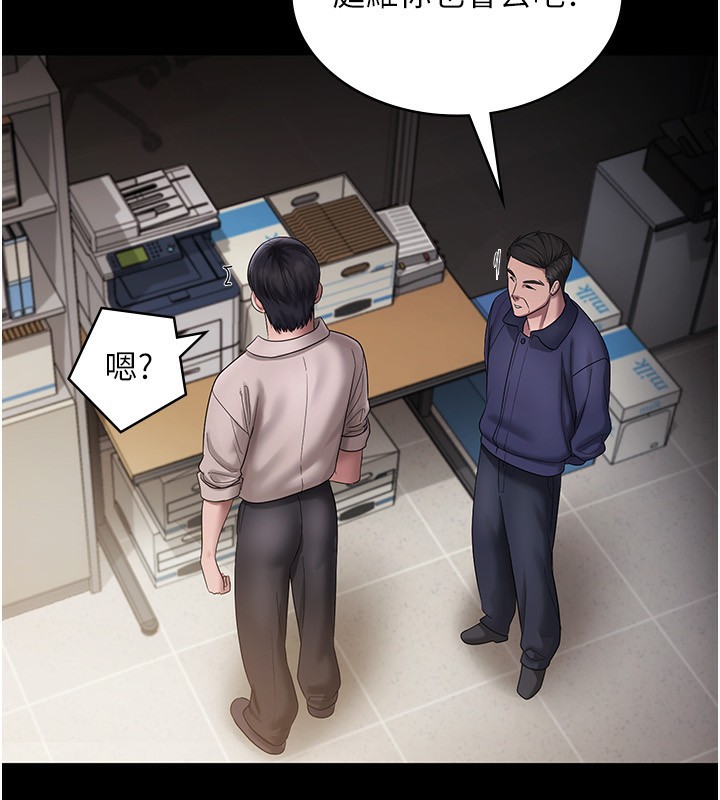 《老闆娘的誘惑》漫画 第51話-員工最棒的福利