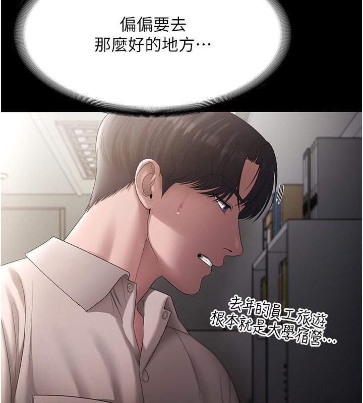 《老闆娘的誘惑》漫画 第51話-員工最棒的福利