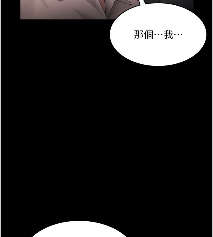 《老闆娘的誘惑》漫画 第51話-員工最棒的福利