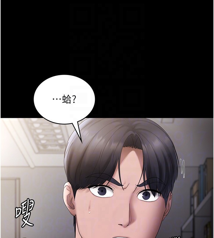 《老闆娘的誘惑》漫画 第51話-員工最棒的福利