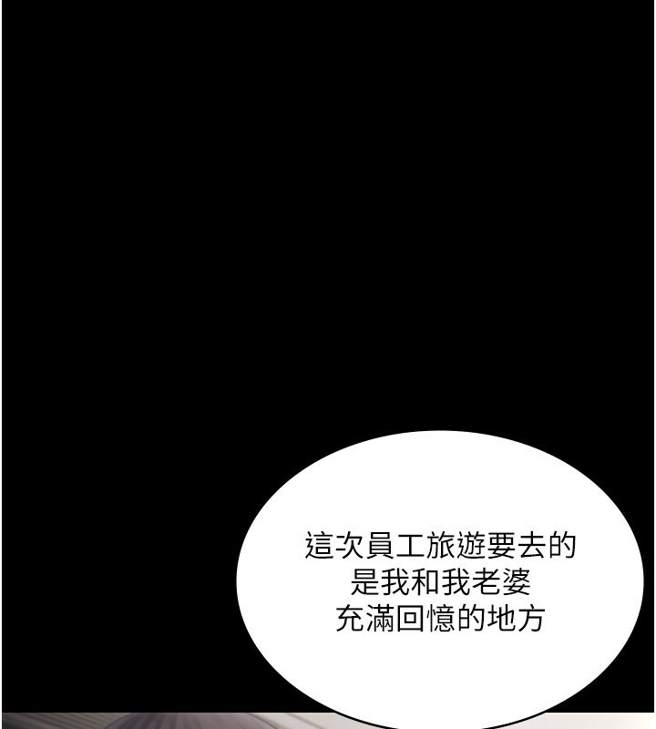 《老闆娘的誘惑》漫画 第51話-員工最棒的福利