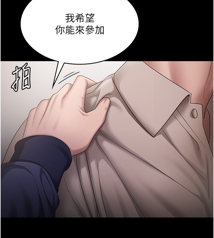 《老闆娘的誘惑》漫画 第51話-員工最棒的福利
