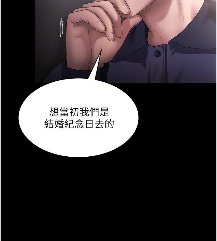 《老闆娘的誘惑》漫画 第51話-員工最棒的福利