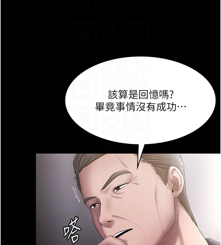 《老闆娘的誘惑》漫画 第51話-員工最棒的福利
