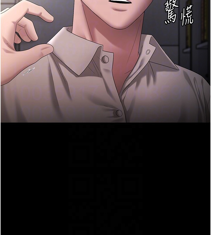 《老闆娘的誘惑》漫画 第51話-員工最棒的福利