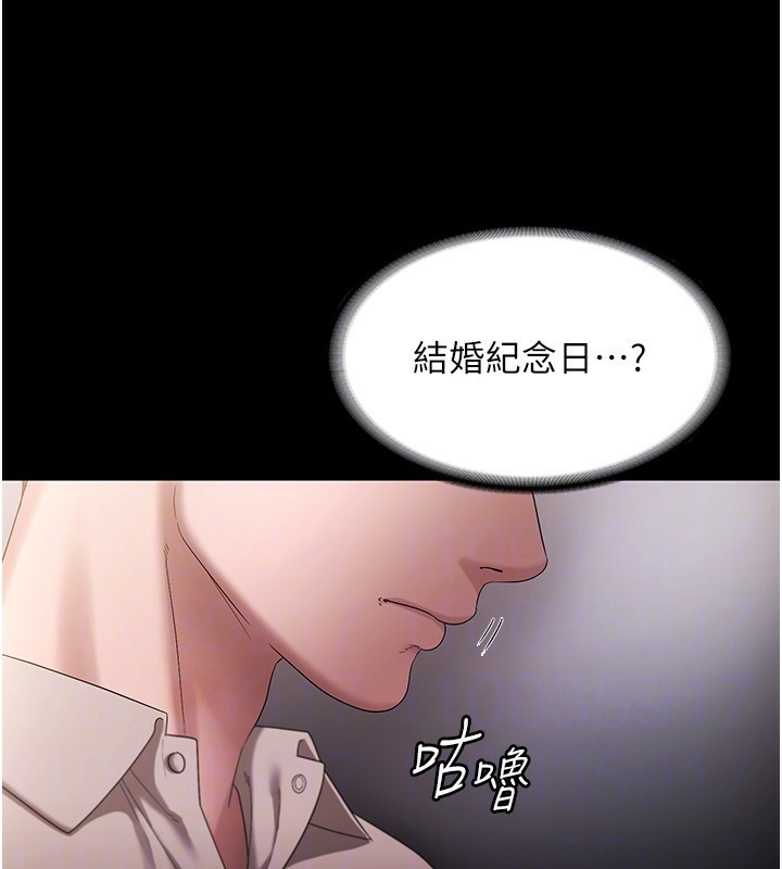 《老闆娘的誘惑》漫画 第51話-員工最棒的福利