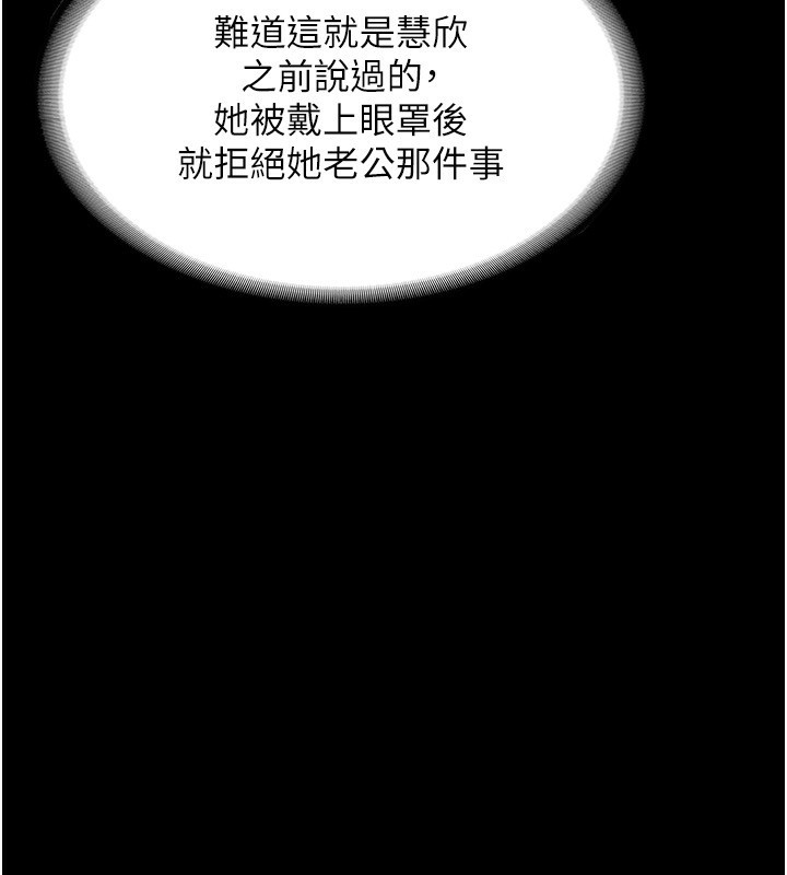 《老闆娘的誘惑》漫画 第51話-員工最棒的福利