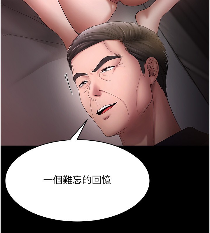 《老闆娘的誘惑》漫画 第51話-員工最棒的福利