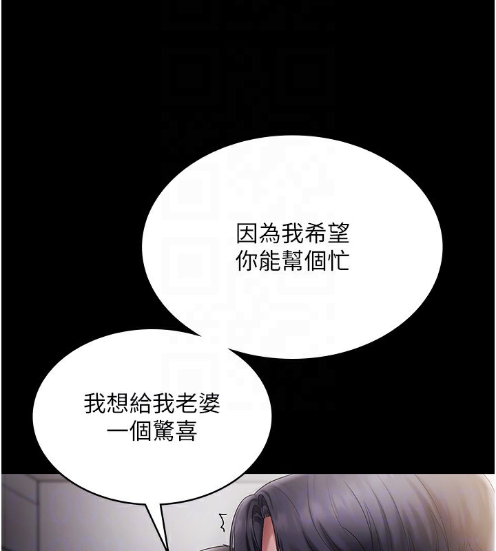《老闆娘的誘惑》漫画 第51話-員工最棒的福利