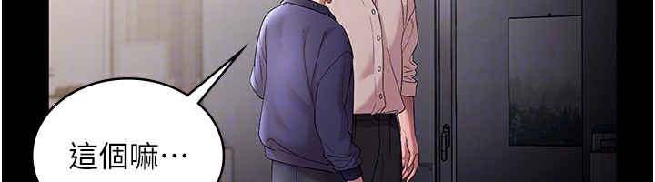 《老闆娘的誘惑》漫画 第51話-員工最棒的福利