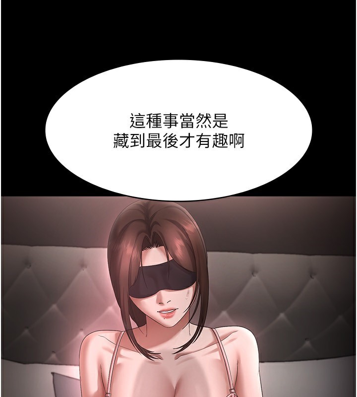 《老闆娘的誘惑》漫画 第51話-員工最棒的福利