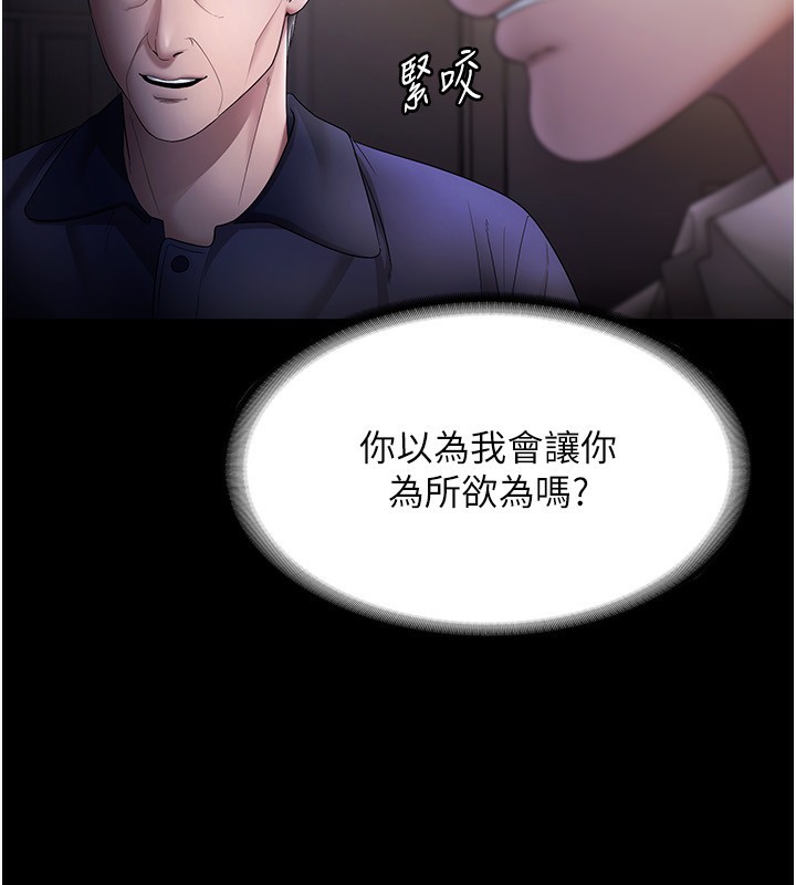 《老闆娘的誘惑》漫画 第51話-員工最棒的福利