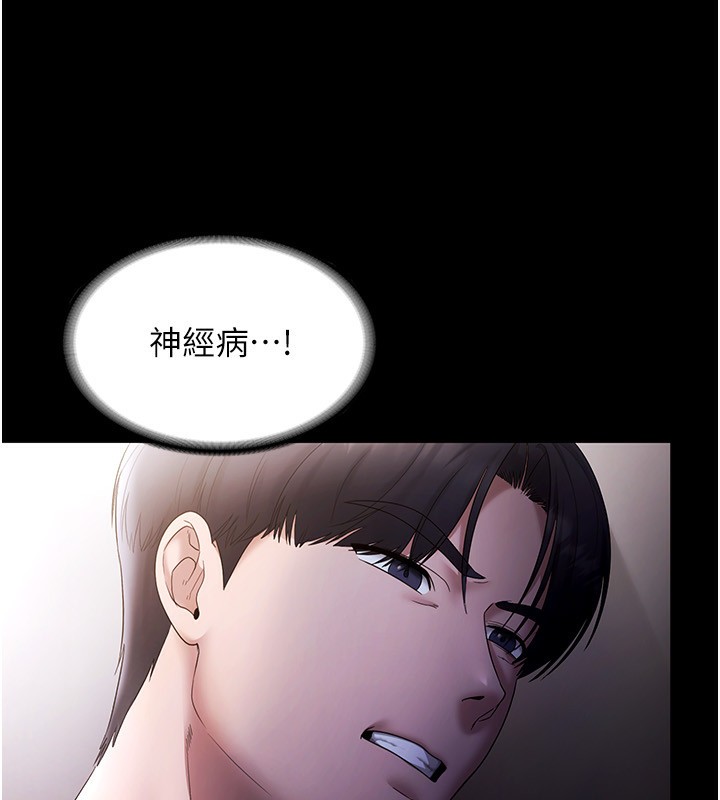 《老闆娘的誘惑》漫画 第51話-員工最棒的福利