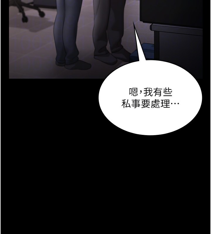 《老闆娘的誘惑》漫画 第51話-員工最棒的福利