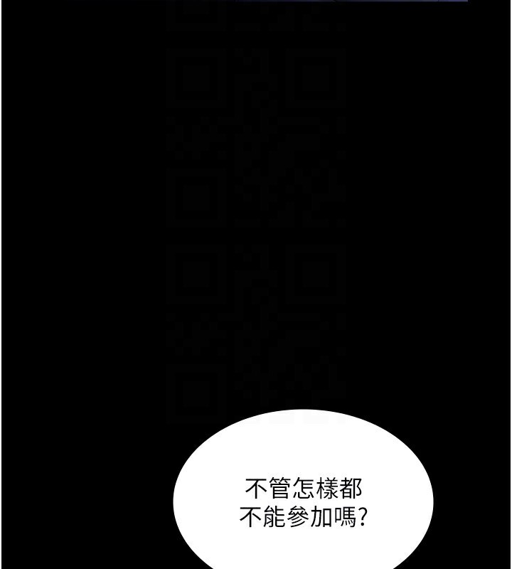 《老闆娘的誘惑》漫画 第51話-員工最棒的福利
