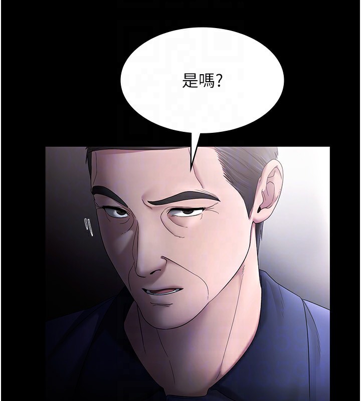 《老闆娘的誘惑》漫画 第51話-員工最棒的福利