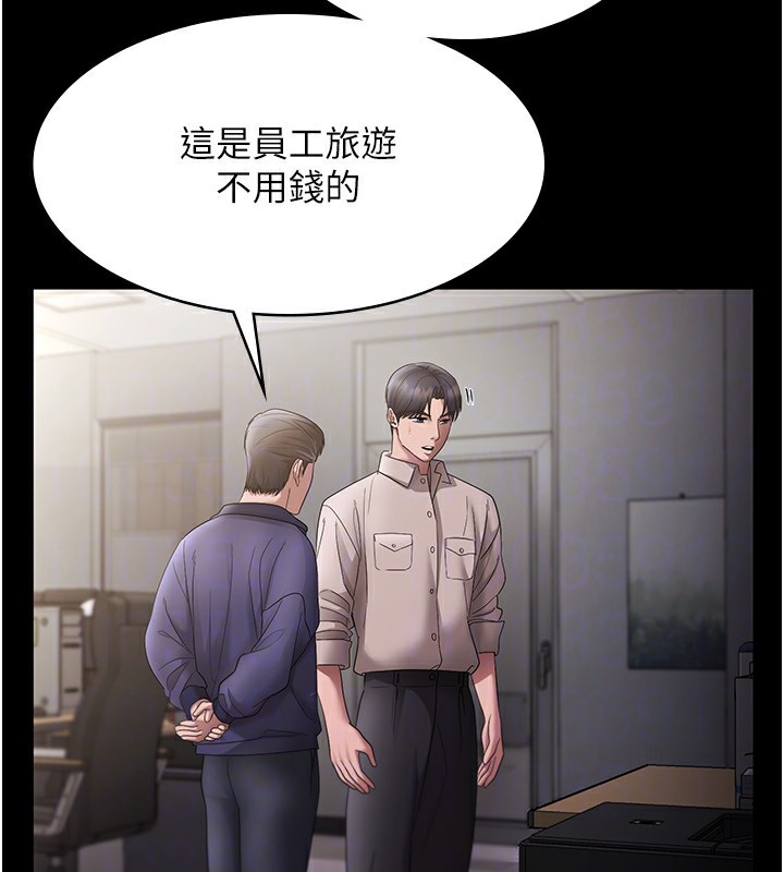 《老闆娘的誘惑》漫画 第51話-員工最棒的福利