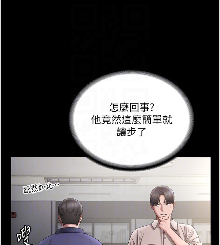 《老闆娘的誘惑》漫画 第51話-員工最棒的福利