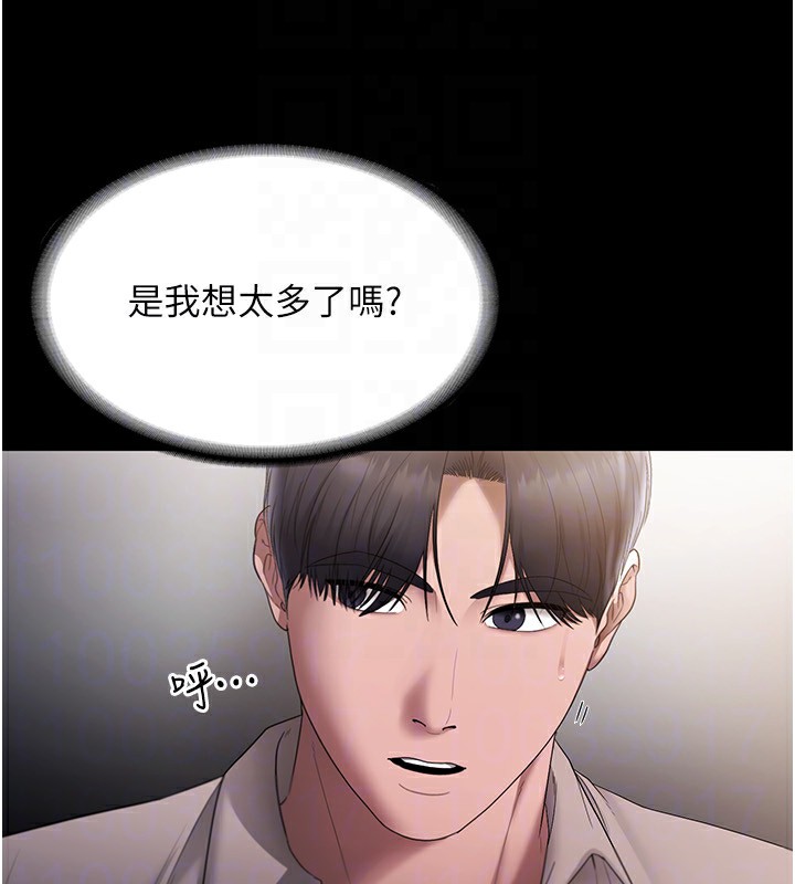 《老闆娘的誘惑》漫画 第51話-員工最棒的福利