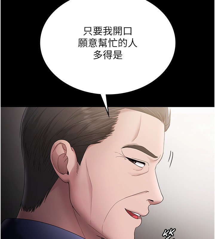 《老闆娘的誘惑》漫画 第51話-員工最棒的福利