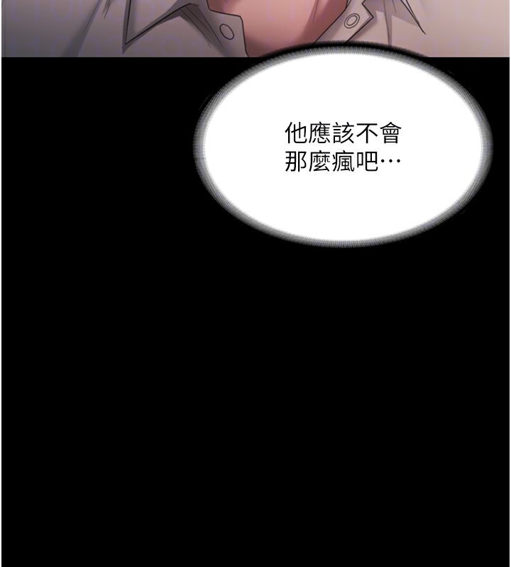 《老闆娘的誘惑》漫画 第51話-員工最棒的福利