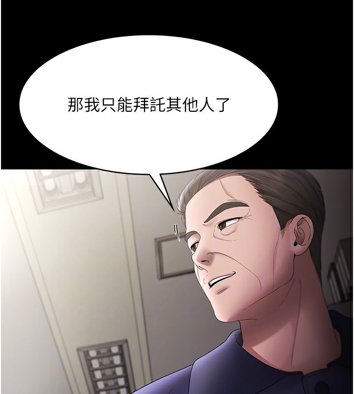 《老闆娘的誘惑》漫画 第51話-員工最棒的福利